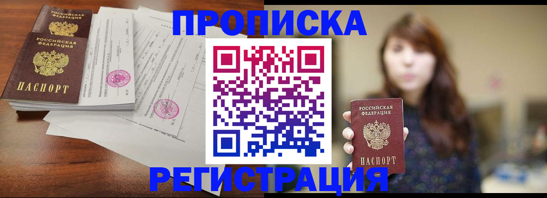 временная регистрация 2025 в Ростове