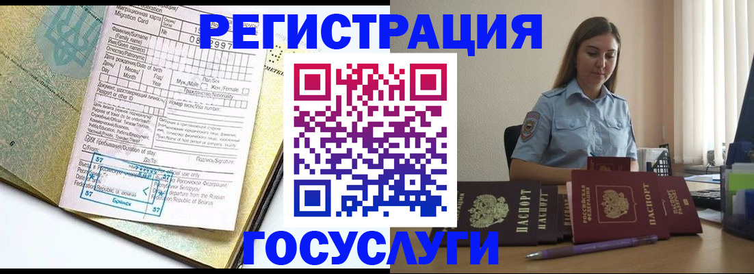 временная регистрация 2025 в Ростове