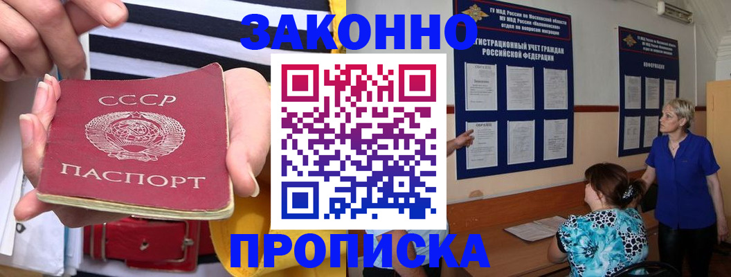 временная регистрация в Ростове