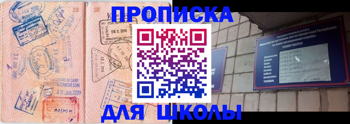 купить прописку в Ростове