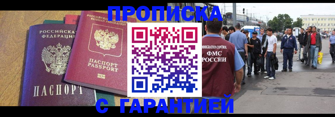 временная регистрация в квартире в Ростове