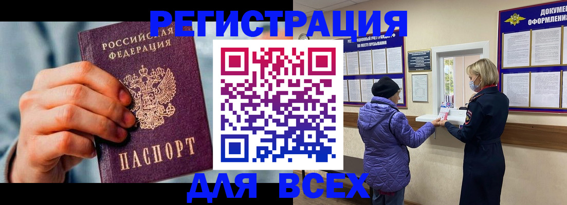 прописка ребенка в Ростове
