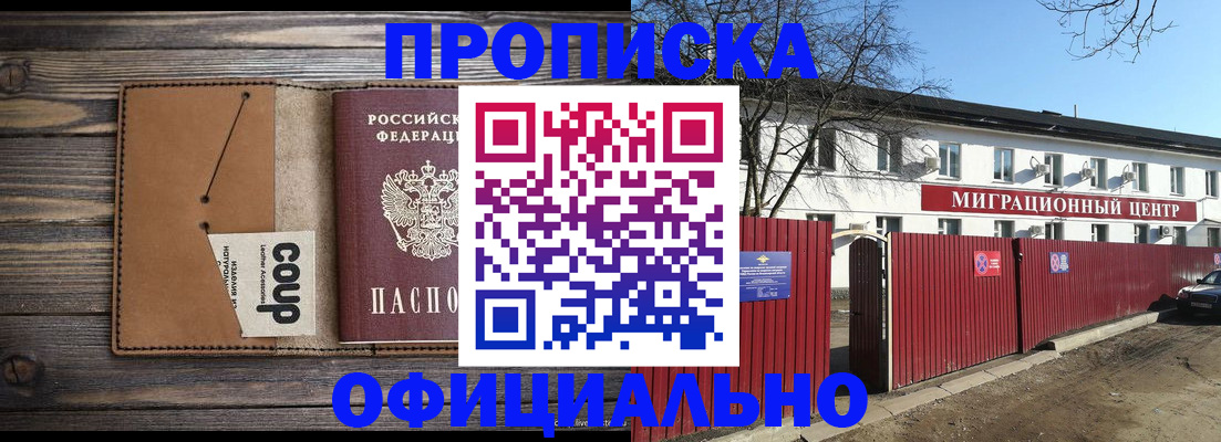 временная регистрация в квартире в Ростове